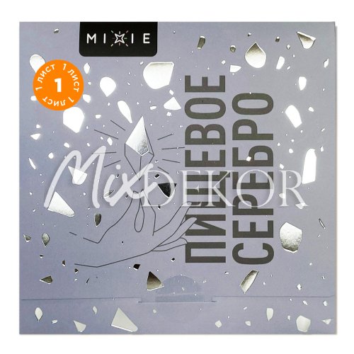 Пищевое серебро MIXIE 9,5х9,5см, 1 лист